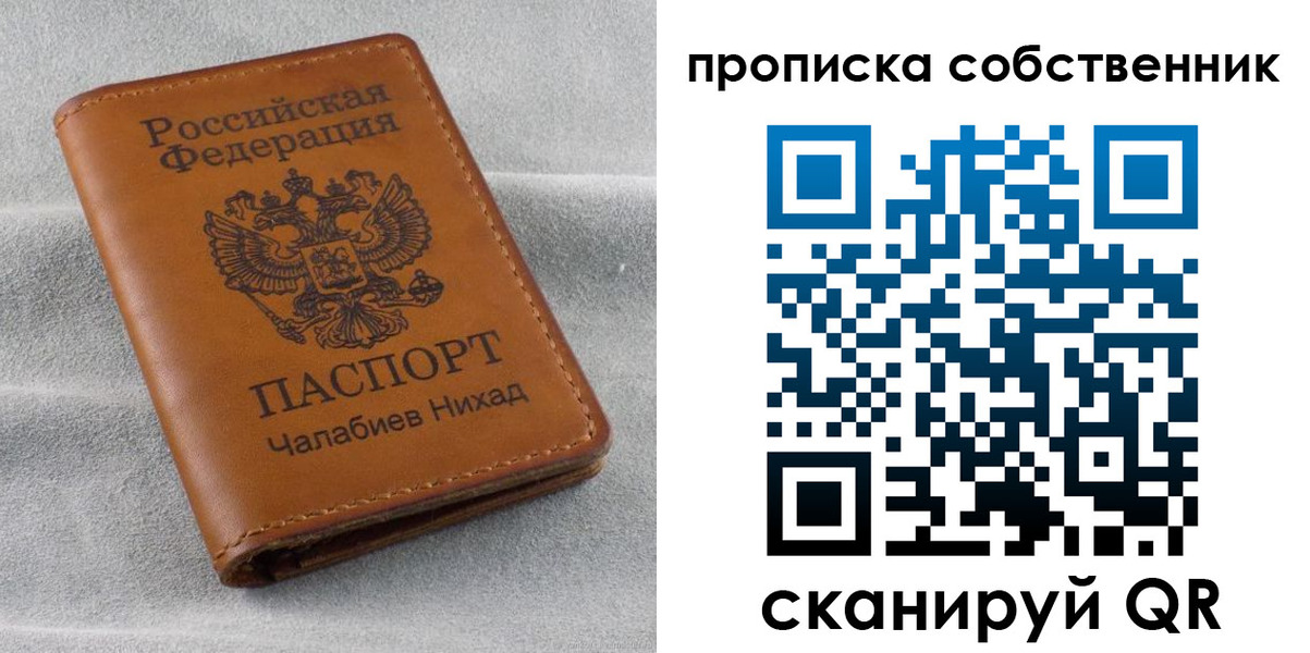 прописка гарантия в Ялте