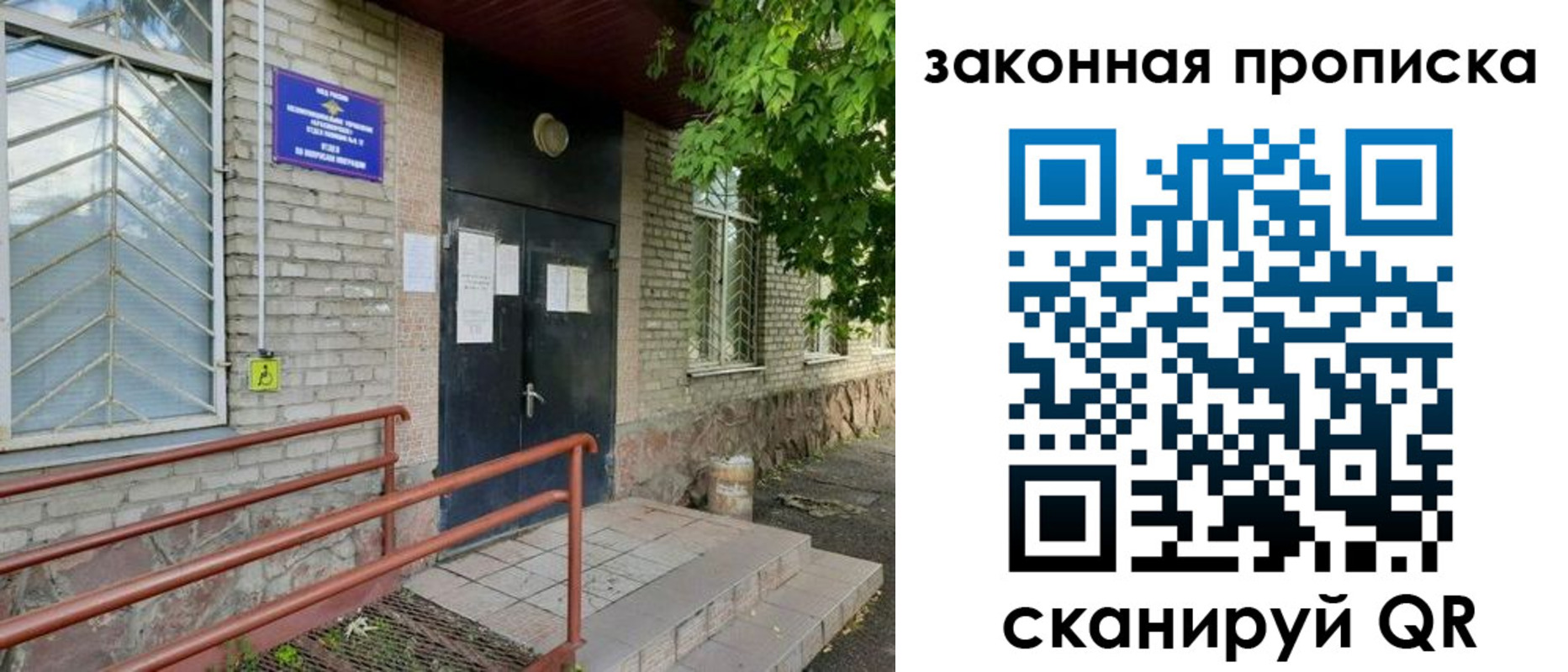 временная регистрация купить в Ялте