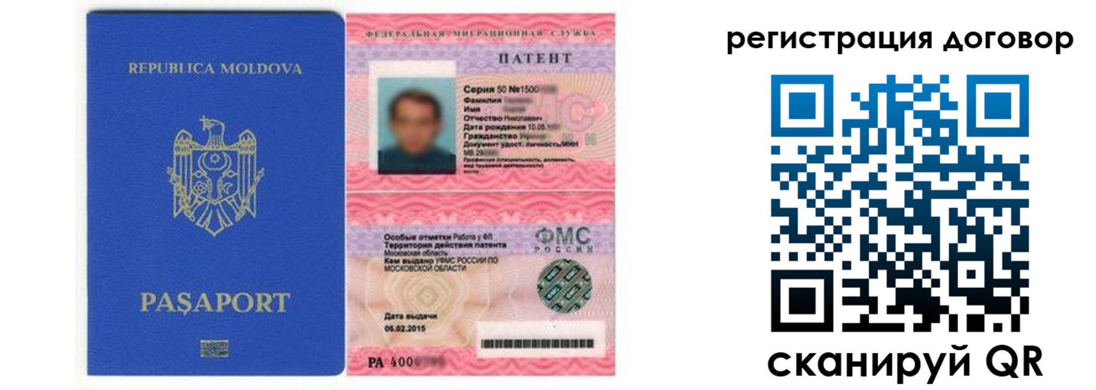 временная регистрация законно в Ялте