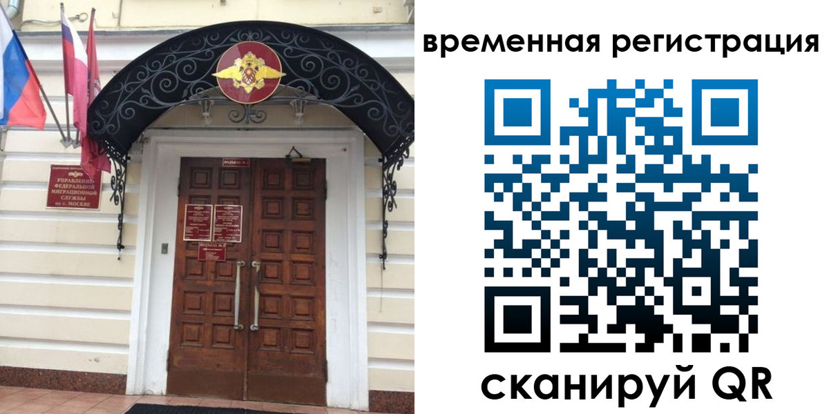 временная регистрация в квартире в Ялте