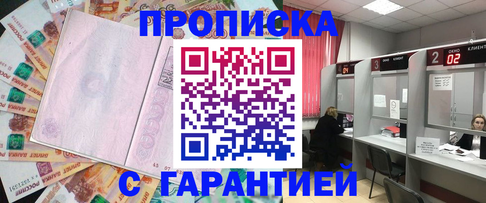 прописка иностранных граждан в Ялте