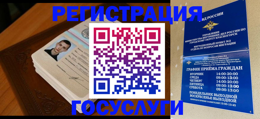 прописка от собственника в Ялте