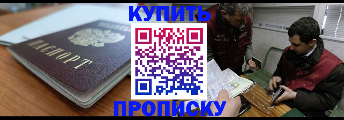 временная регистрация гарантия в Ялте