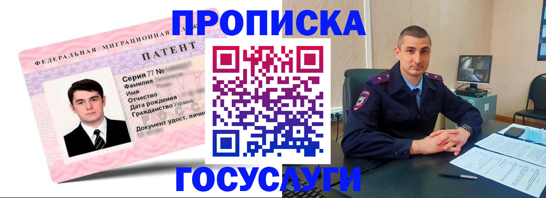 временная регистрация адрес в Ялте