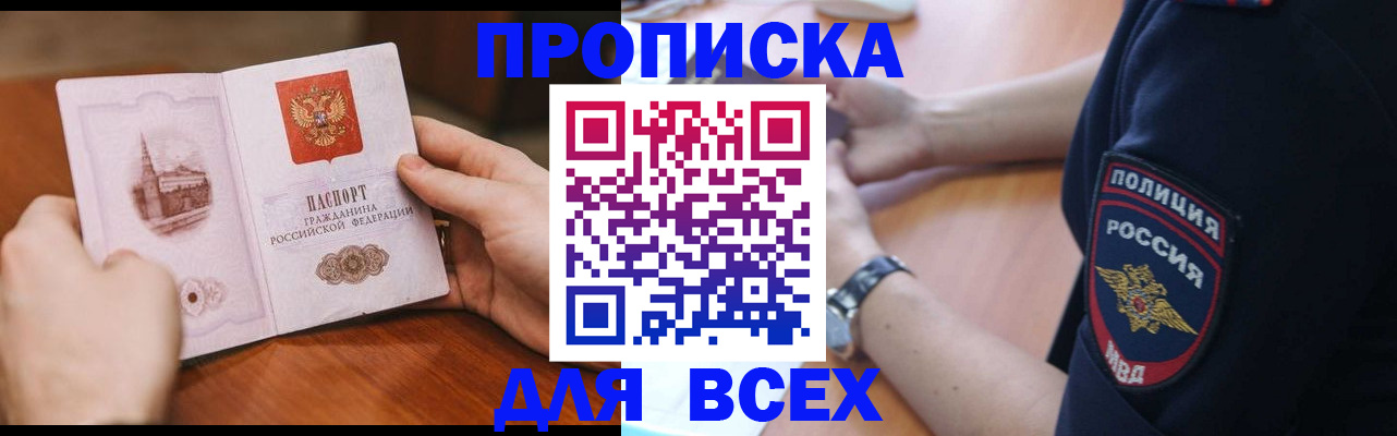 регистрация в Ялте
