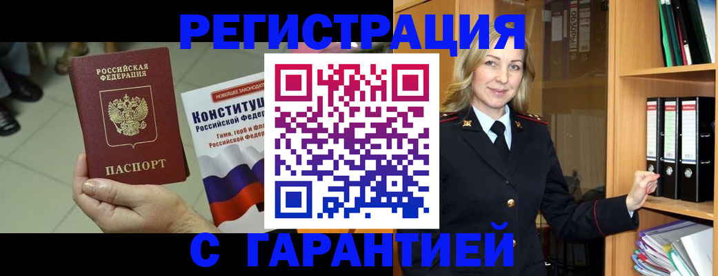 прописка поиск в Ялте