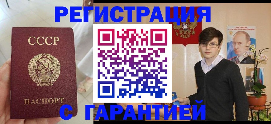 временная регистрация поиск в Ялте