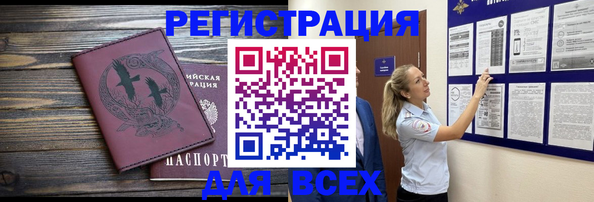 прописка в Ялте