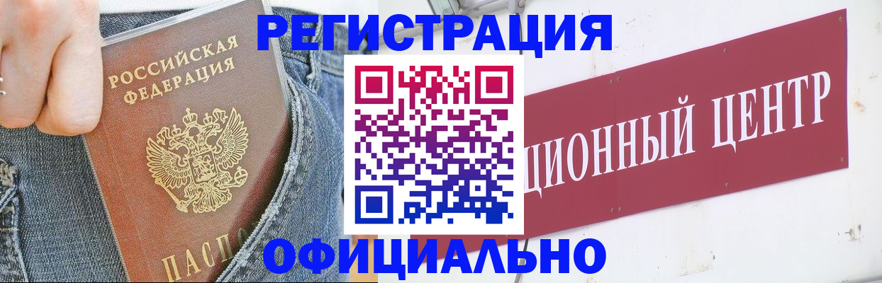 временная регистрация адрес в Ялте