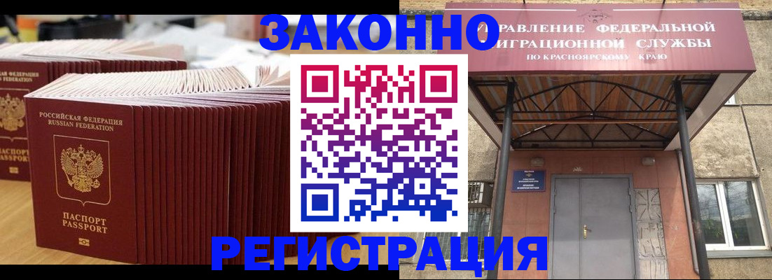 прописка ребенка в Ялте